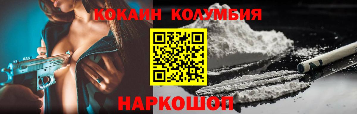 Грозный  Кокаин Эквадор  COCAIN  Вход с VPN  Кокаин 98% 