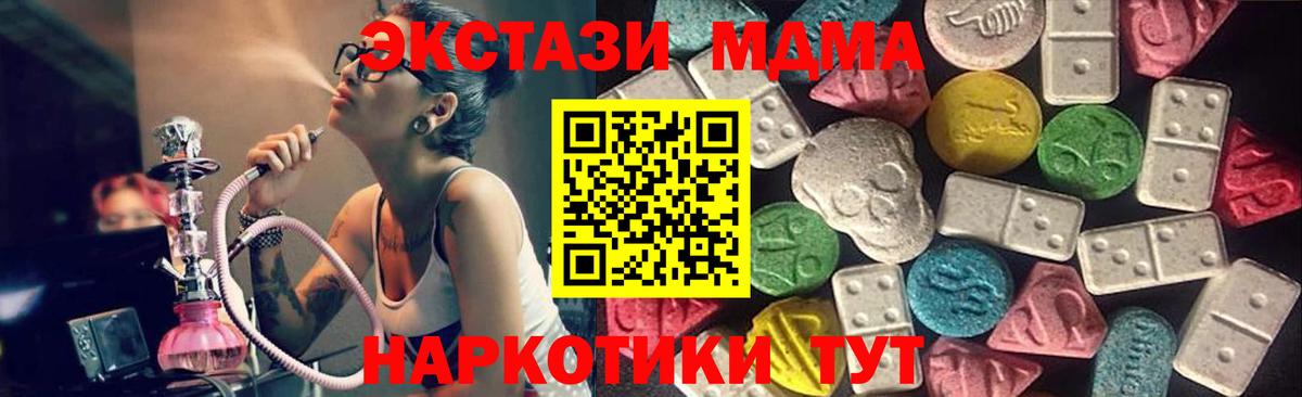 Экстази 280мг  Экстази  Грозный  блэк спрут зеркало  Ecstasy mix  Вход с VPN 