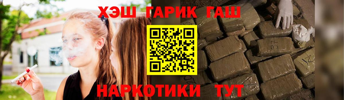 Грозный  как найти наркотики  ГАШИШ гашик  Вход с VPN  ГАШИШ Cannabis 