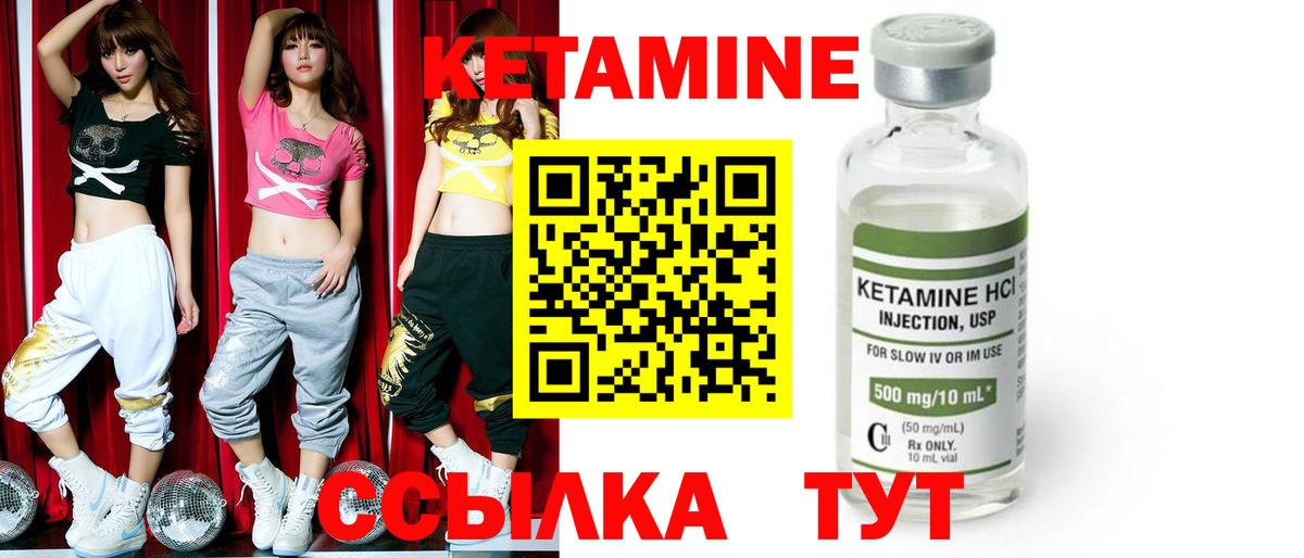 КЕТАМИН VHQ  Вход с VPN  Грозный  Кетамин VHQ 