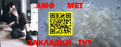 амфетамин Кунгур