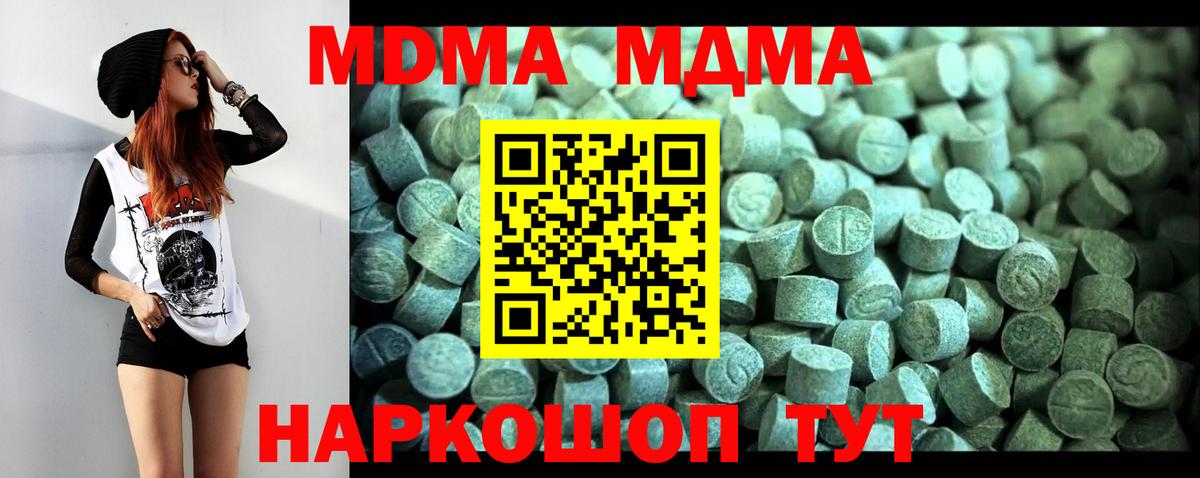 МДМА молли  Вход с VPN  MDMA crystal  Грозный 