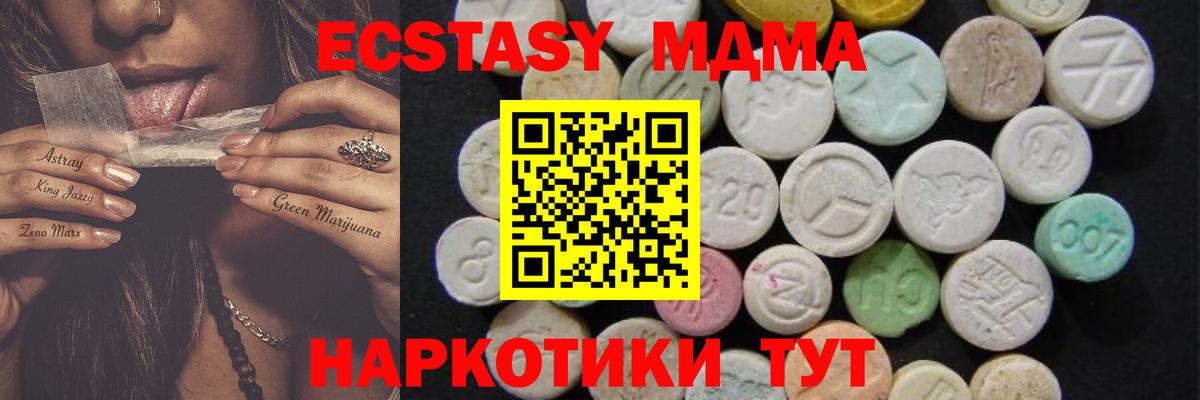 MDMA молли Грозный