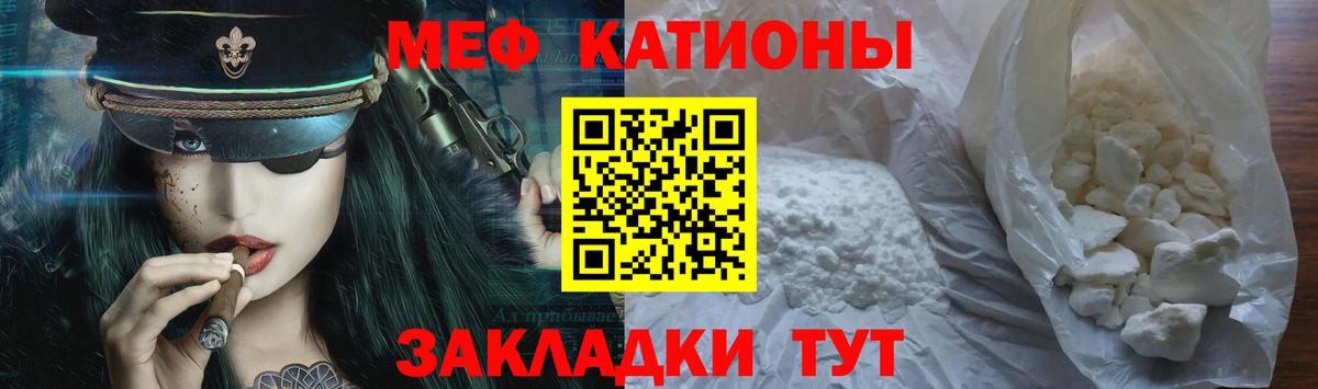 МЯУ-МЯУ кристаллы  Вход с VPN  Грозный  Мефедрон  МЯУ-МЯУ mephedrone  купить наркоту  Мефедрон 