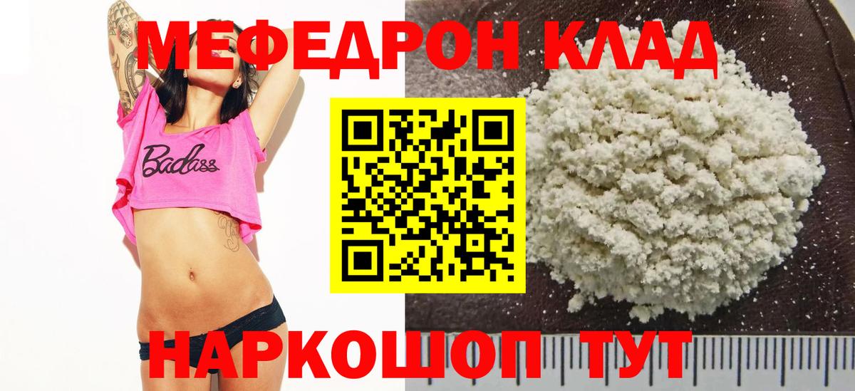 Меф мяу мяу кристаллы Грозный