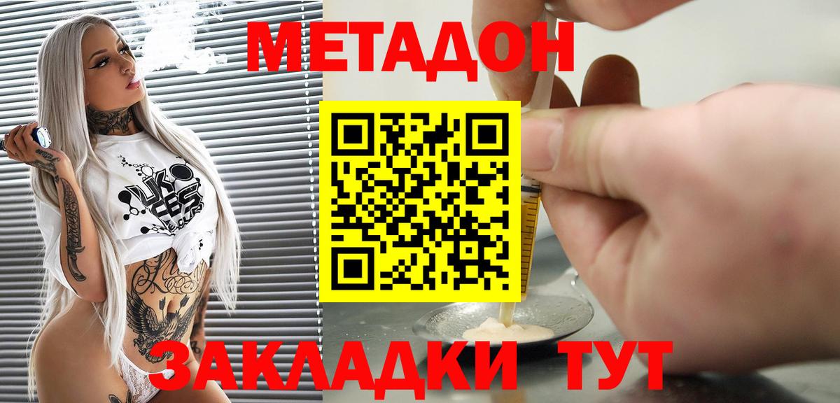 Метадон VHQ  МЕТАДОН мёд  Грозный  Вход с VPN 