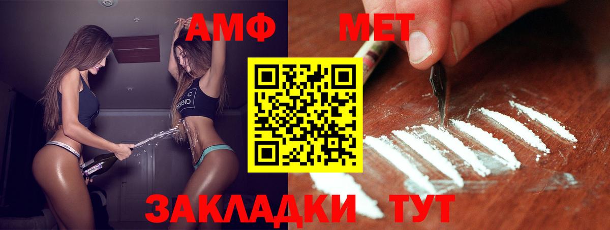 Метамфетамин винт  Вход с VPN  Грозный 