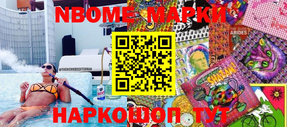 Марки N-bome 1500мкг  Наркотические марки  Грозный  Вход с VPN 